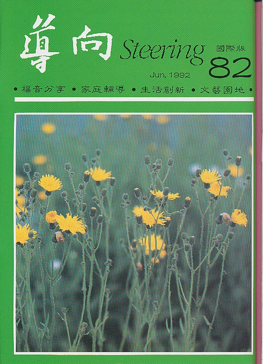 Graph on Cover Page