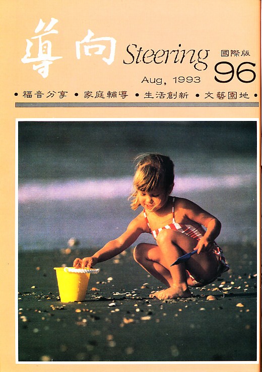 Graph on Cover Page