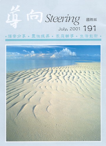 Graph on Cover Page