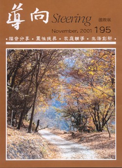 Graph on Cover Page