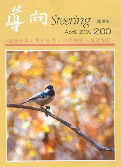 Graph on Cover Page