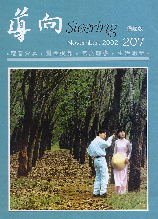 Graph on Cover Page