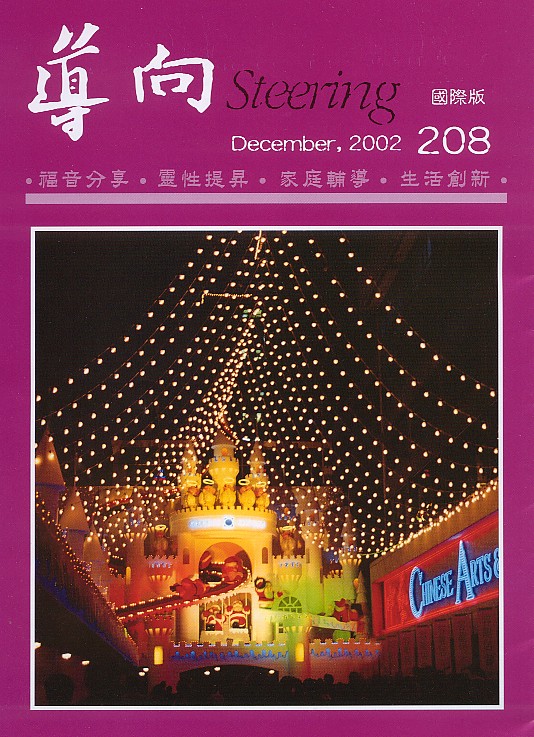 Graph on Cover Page