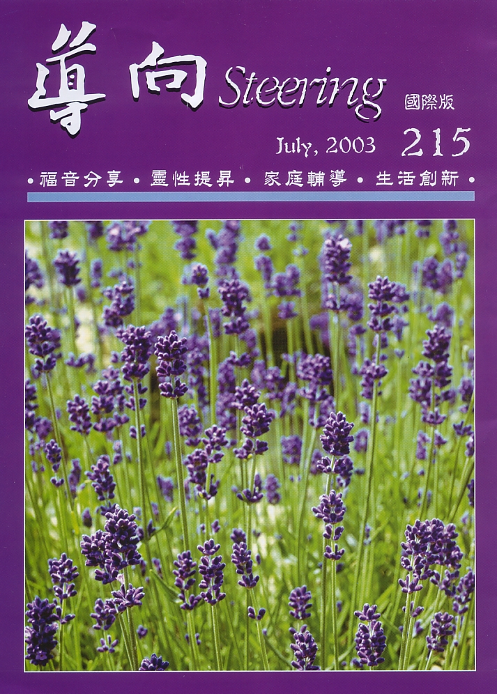 Graph on Cover Page