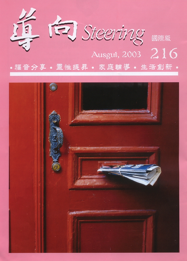 Graph on Cover Page