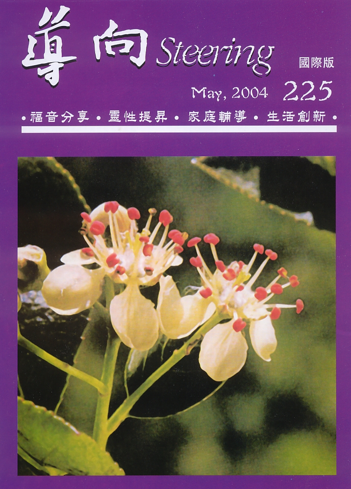 Graph on Cover Page